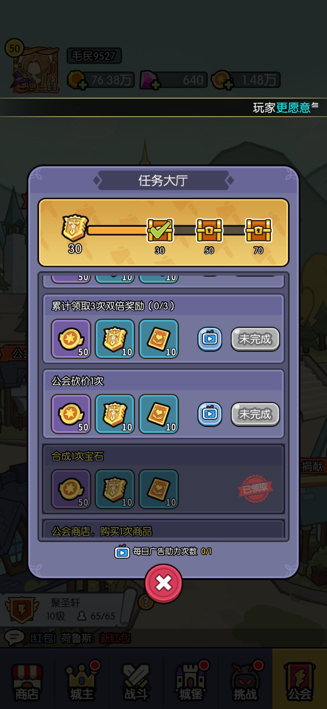 无敌了孩子 2