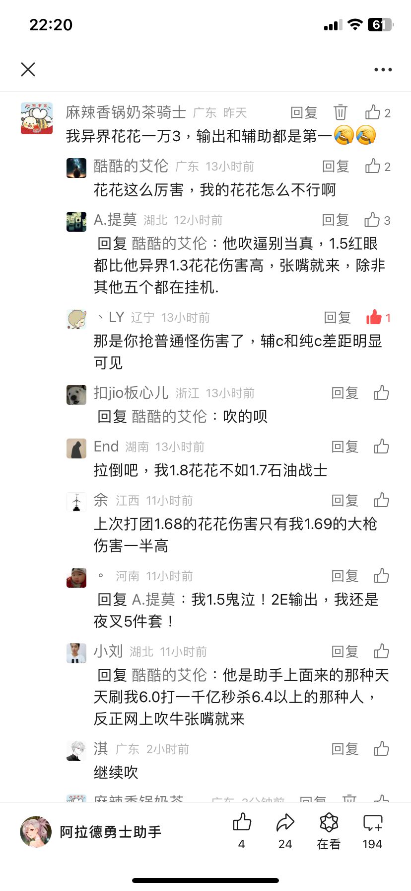 异界1.3花花输出辅助第一截图
