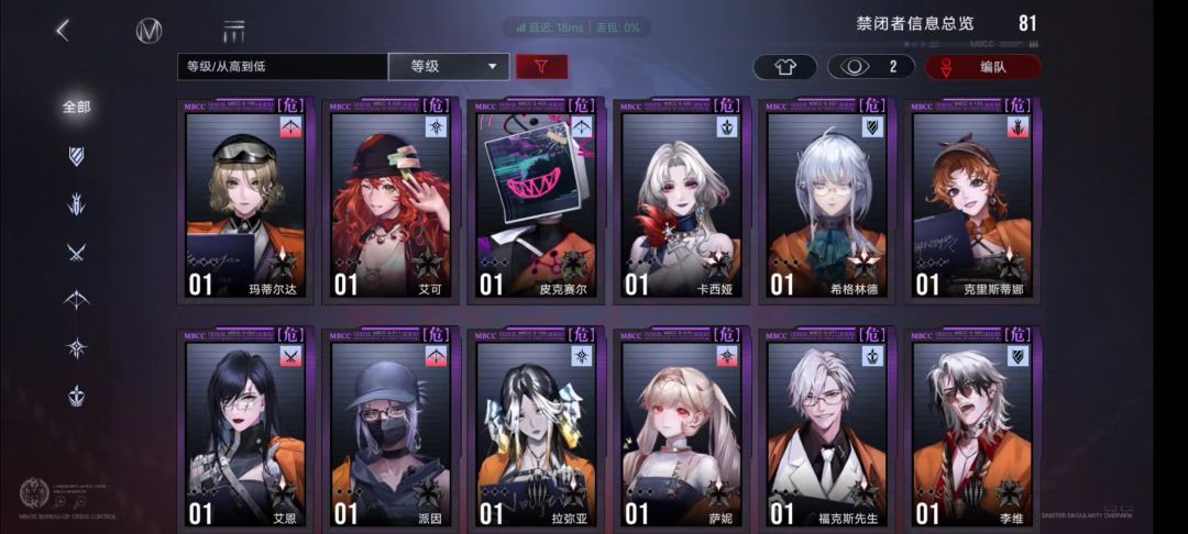 求配队 5