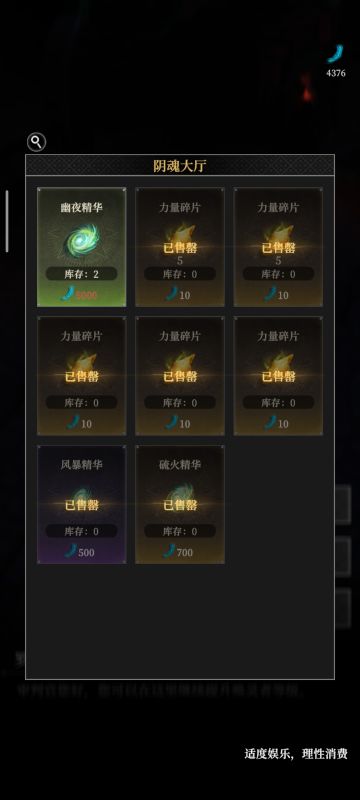 关于阴魂大厅及灵堂的一点小tips