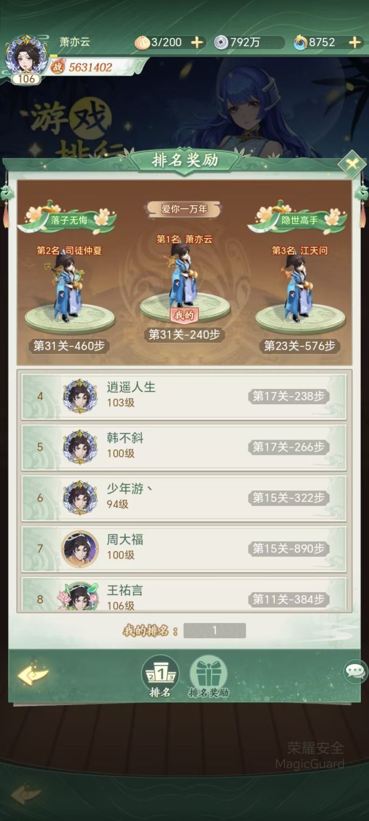 拼图游戏挺有意思的截图