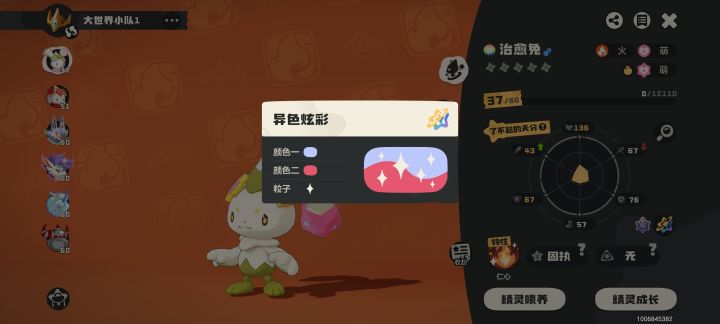 扔球模拟器截图