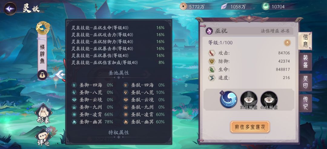 我的一刀999梦想破灭了，求大神让我死的明白 5
