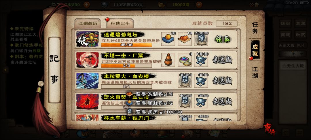 打完睡觉 1