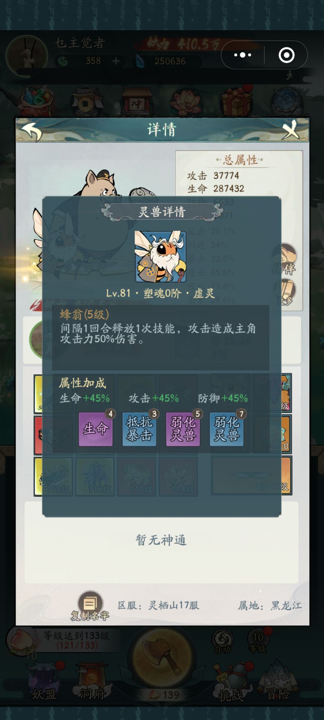 关于蜜蜂🐝 1