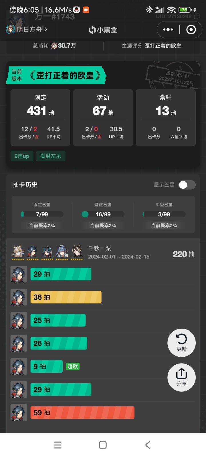 让大家看个乐截图