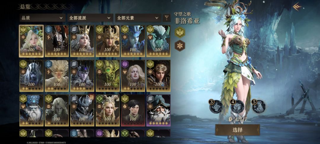 第四个神话神器换什么好? 1