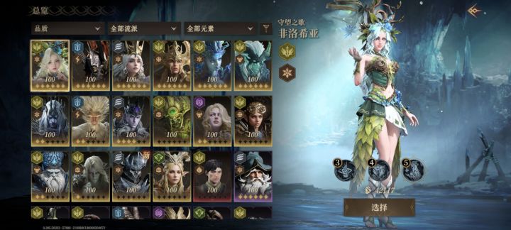 第四个神话神器换什么好？截图