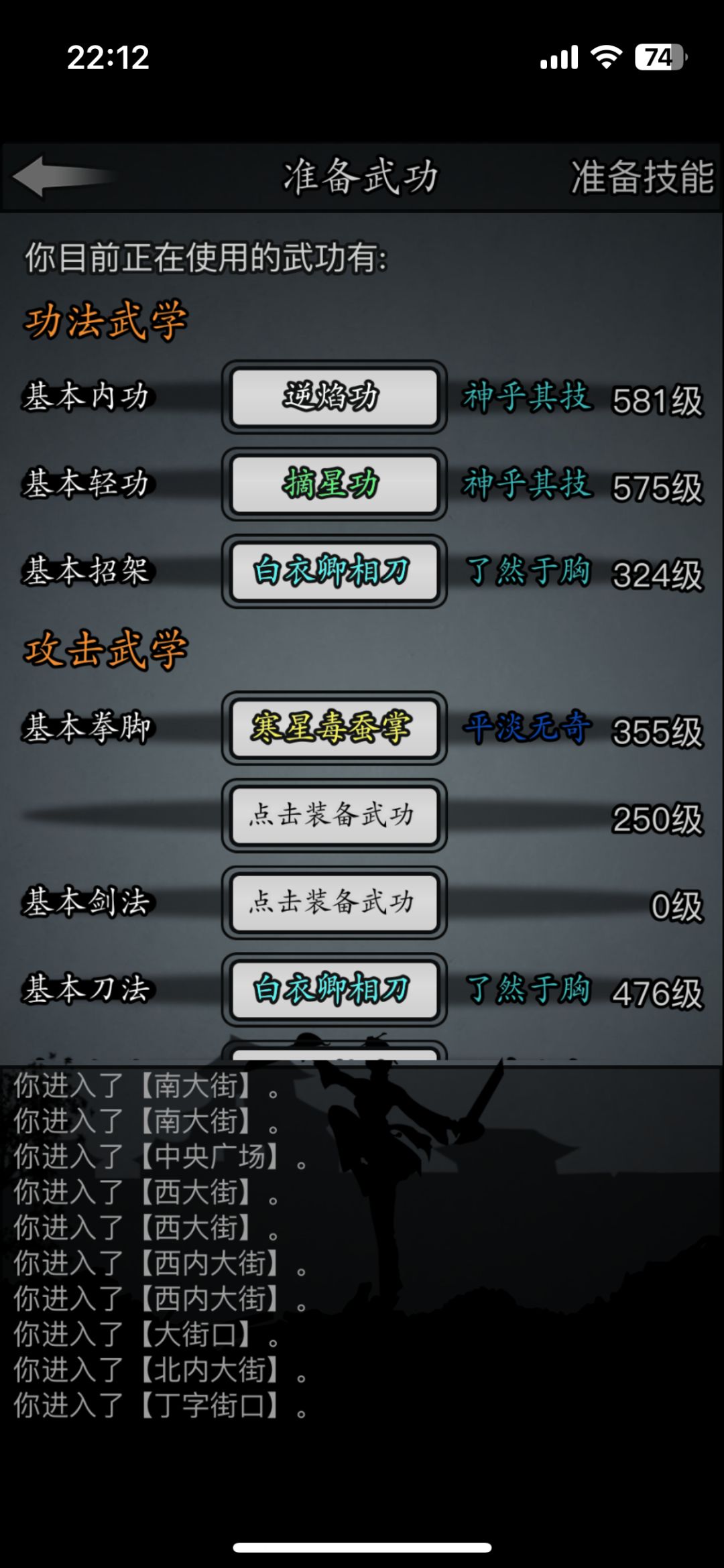 哪些门派有不绑内功武功的轻功? 1