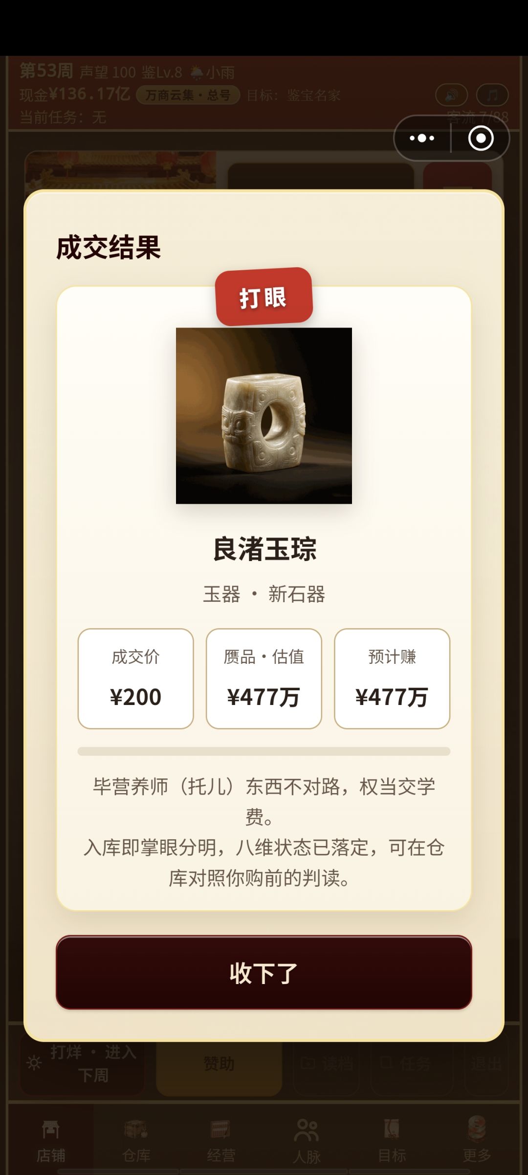 果然还是作假赚钱多啊 1