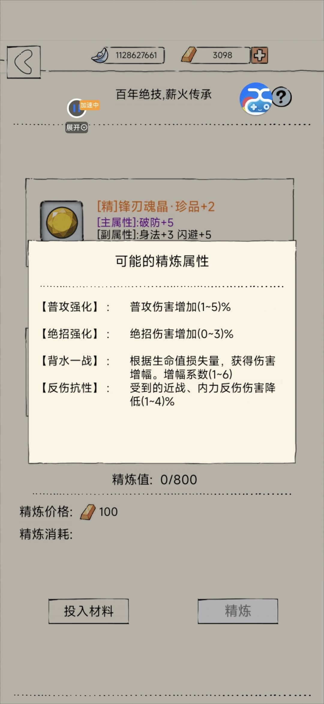 这数值是TM人能填出来的 1