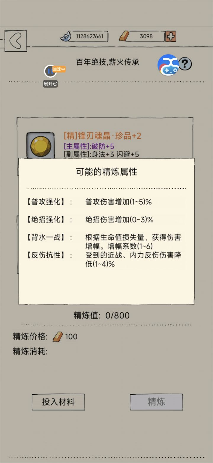 这数值是TM人能填出来的截图