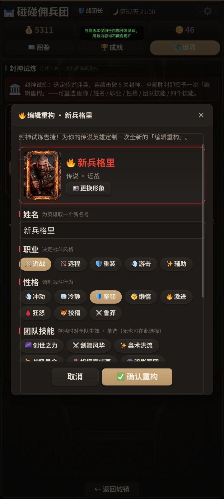 让平民佣兵再次伟大！截图