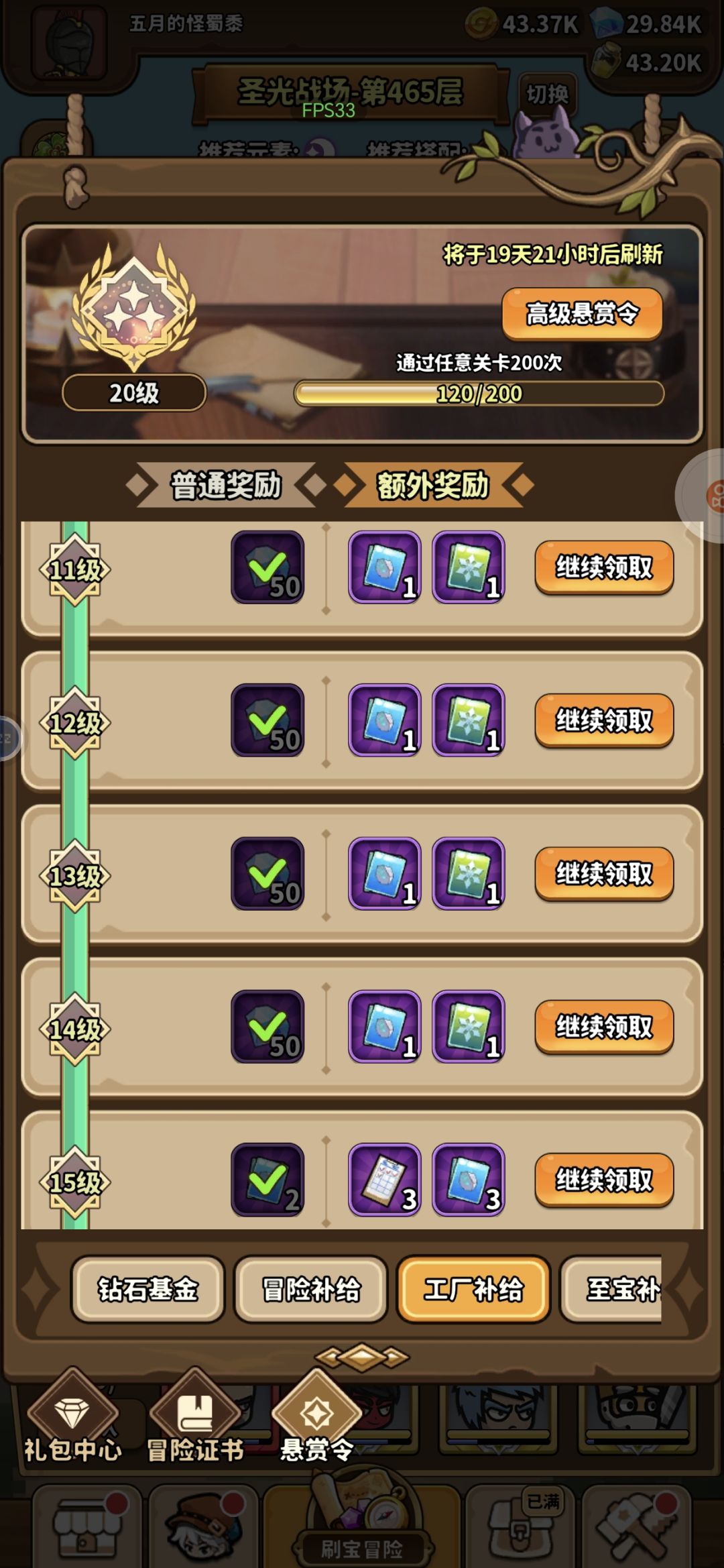 这游戏用充钱？？？另外求助光明谜语 3