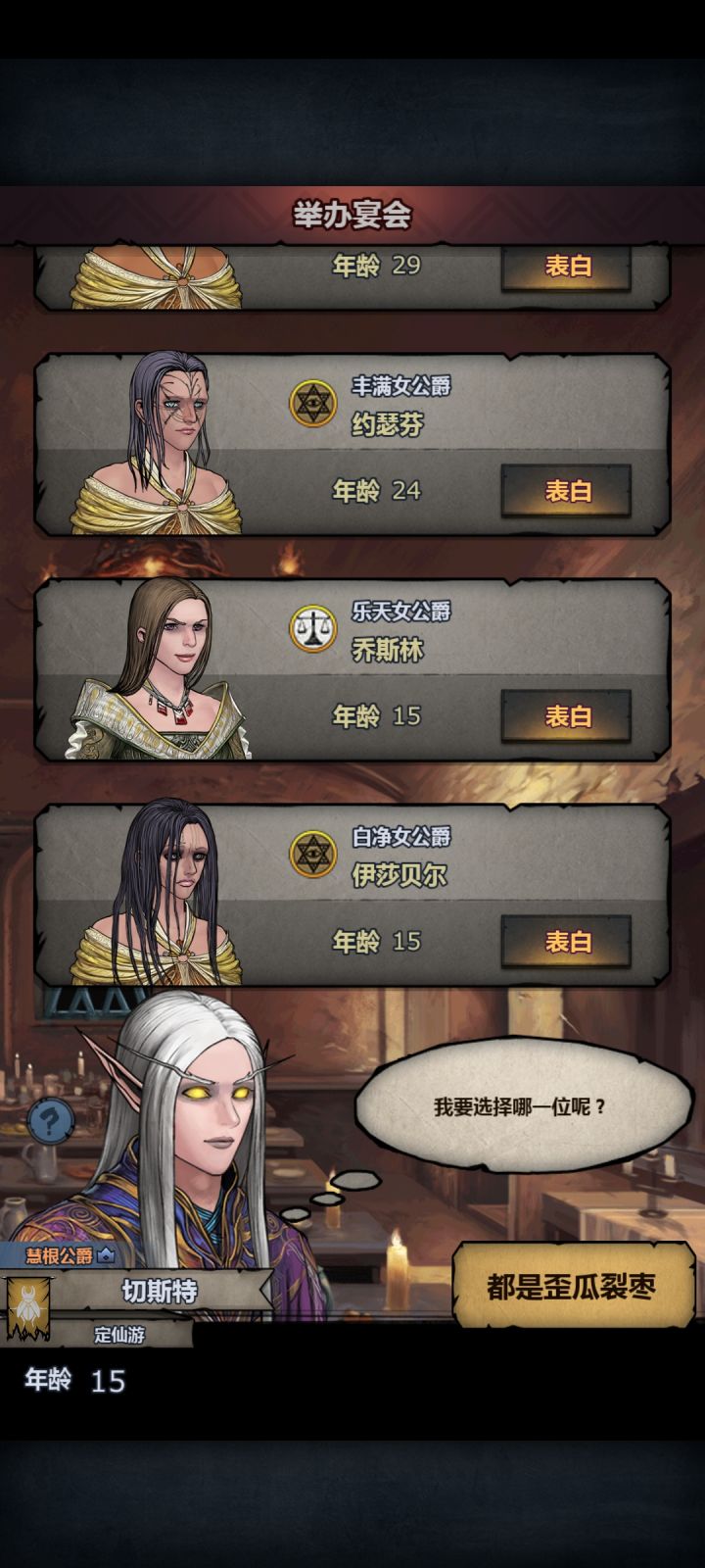 各位佬,哪个是满血瓦诺截图