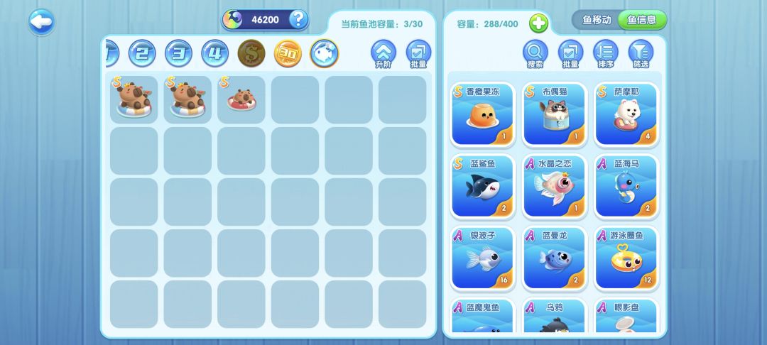 好玩爱玩！！ 3
