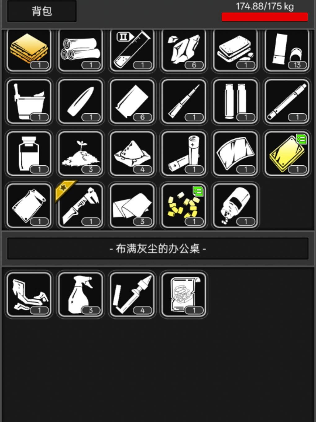 姬特一级任务出稀罕图纸 1