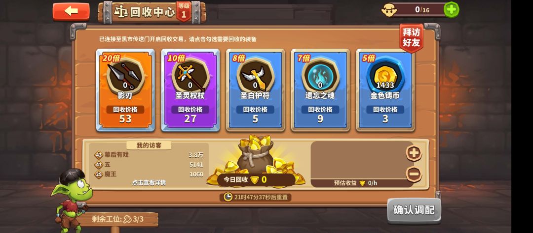 20倍加好友! 1