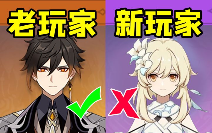 原神只有老玩家才知道的五大致命误区截图