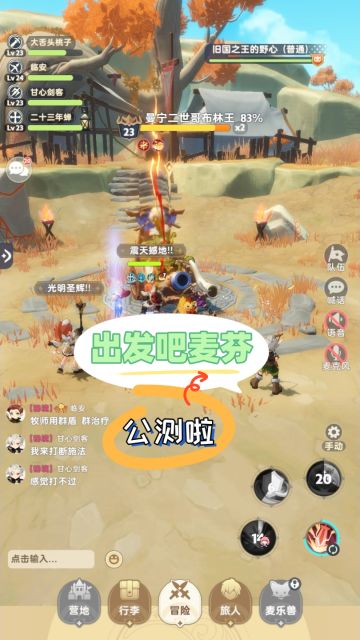 出发吧麦芬开放预下载了！冲鸭！