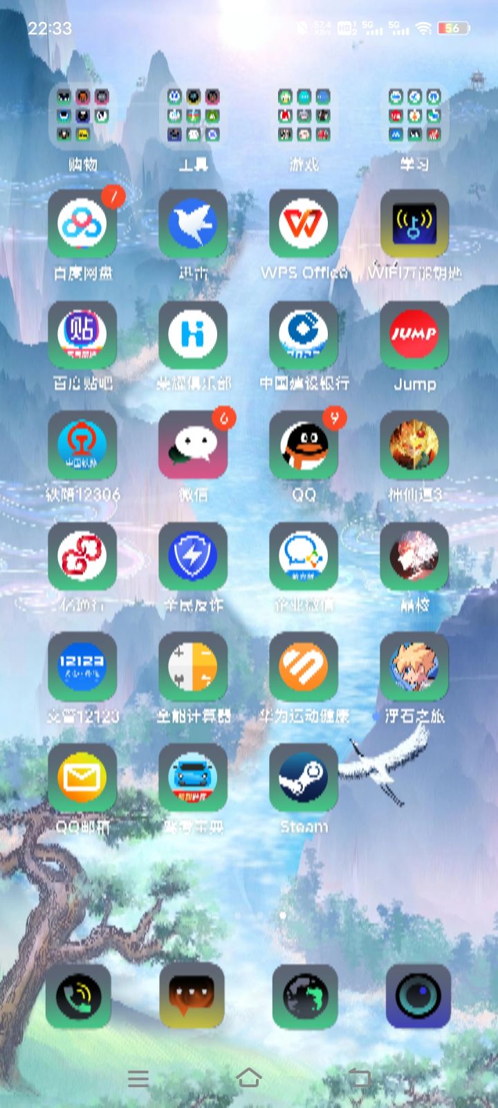什么情况?截图