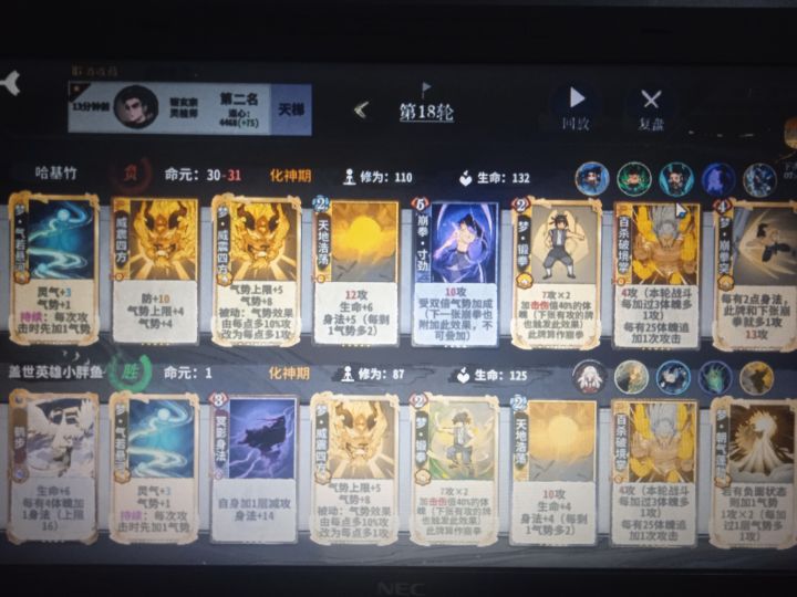 梦回响老鼠爽局被高手不困给制裁了。截图