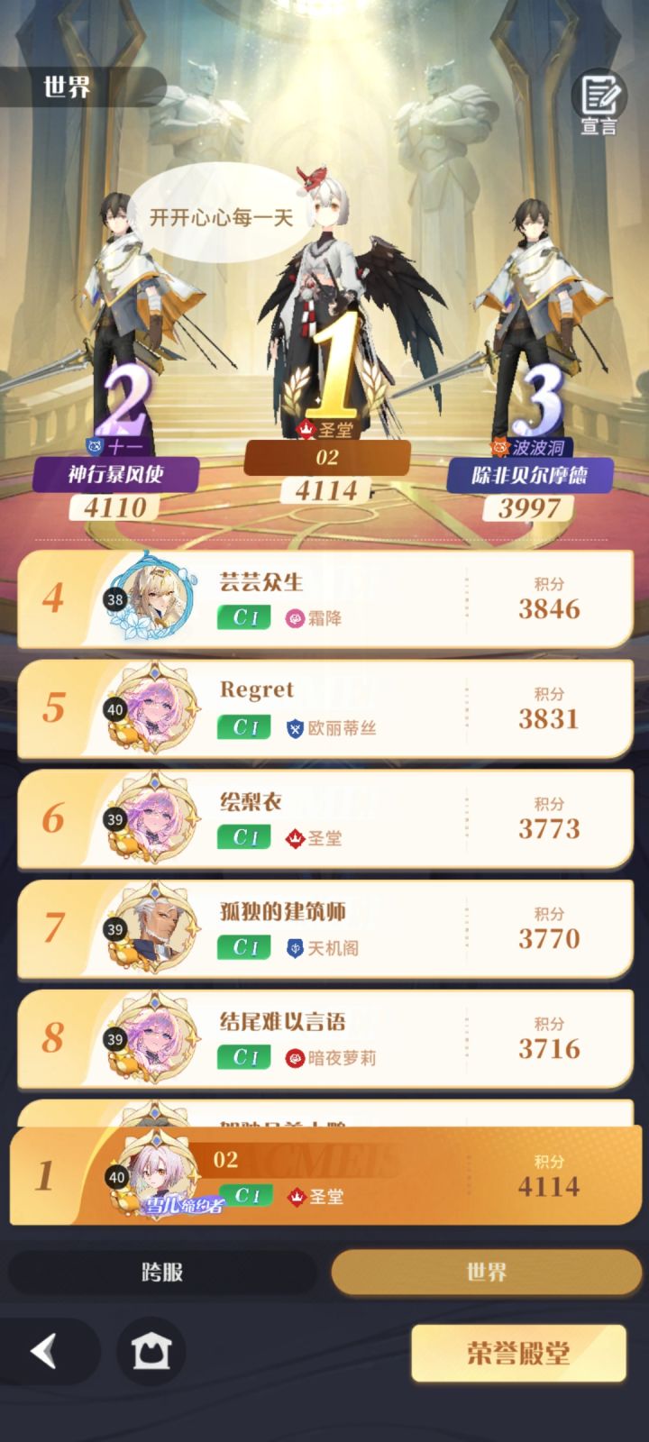 侥幸偷个本服榜😏截图