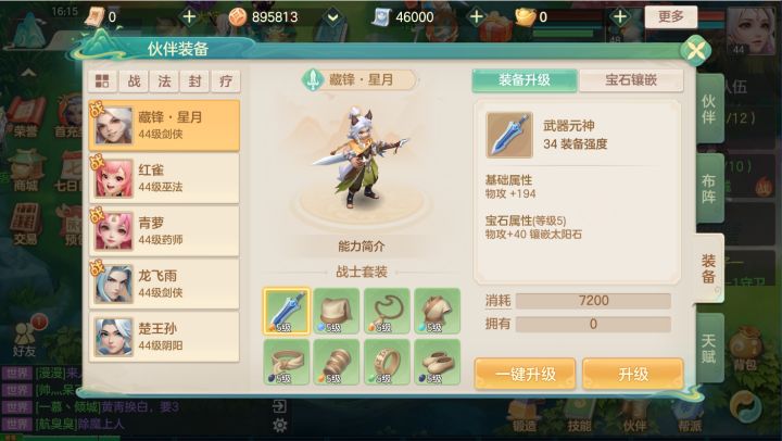 萌新游戏记录贴 7.16截图