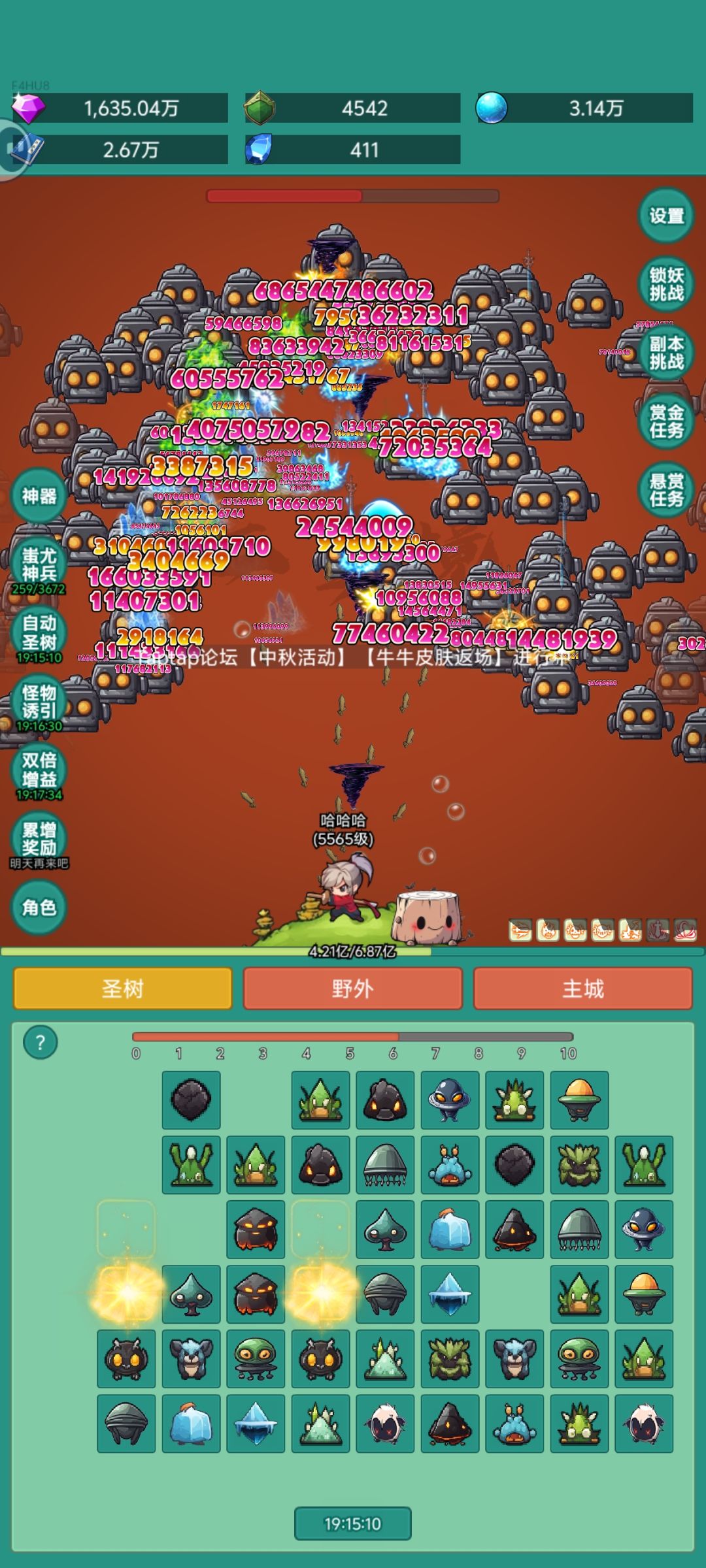我要牛牛皮肤 1