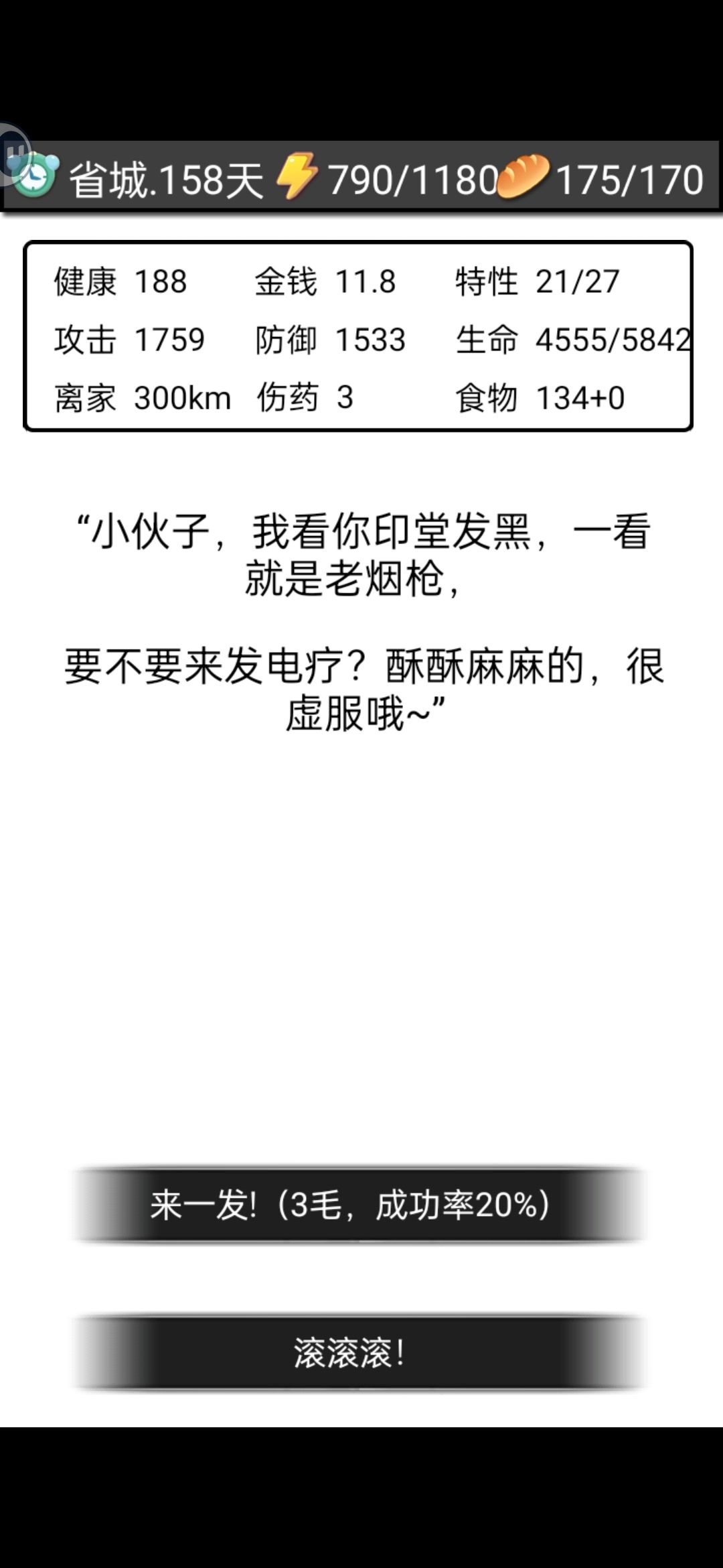 生命会自己找到出路 2