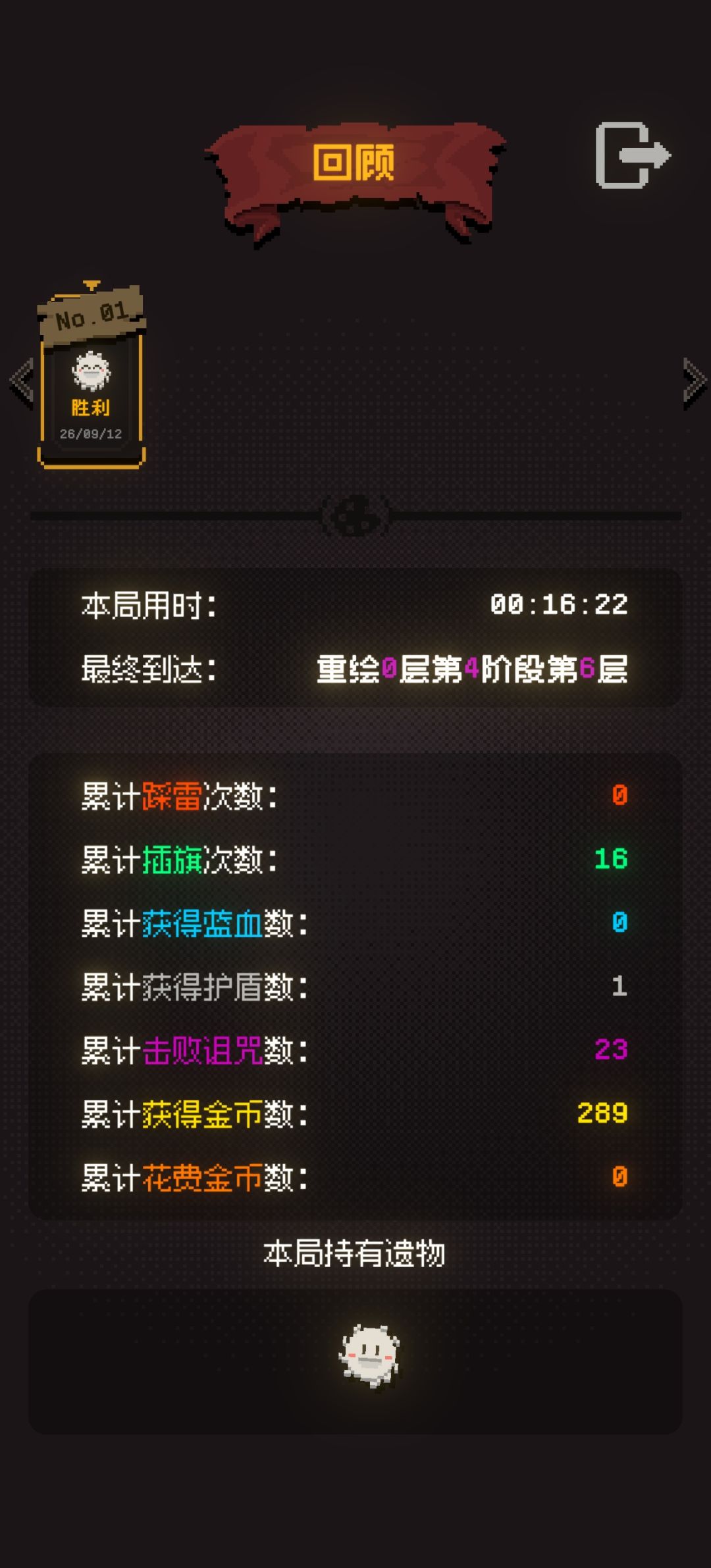 谁懂一次性拿12个成就的解脱感 1