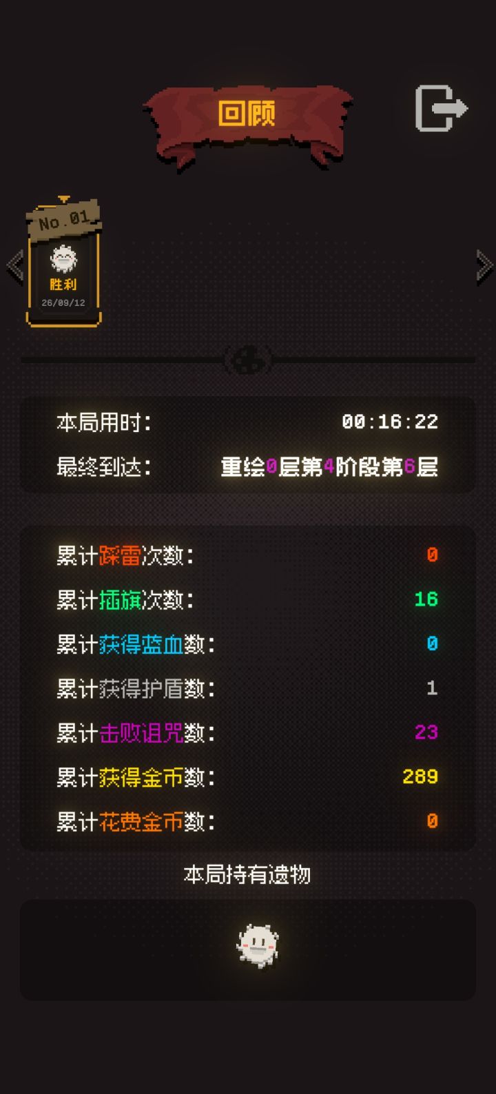 谁懂一次性拿12个成就的解脱感截图