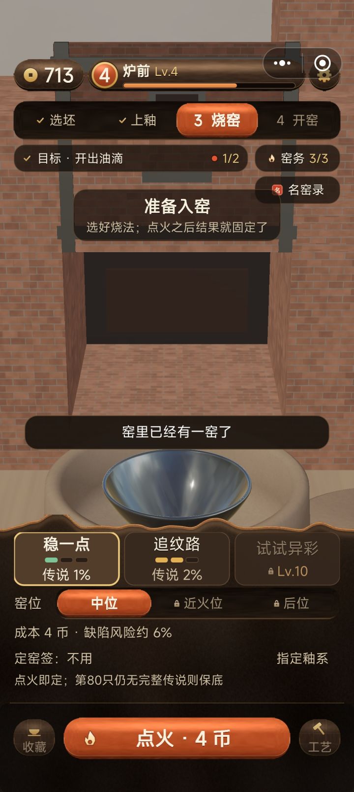 这个怎么办截图