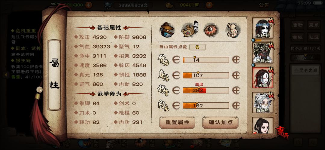 终于过绝世了，凹了半天 7