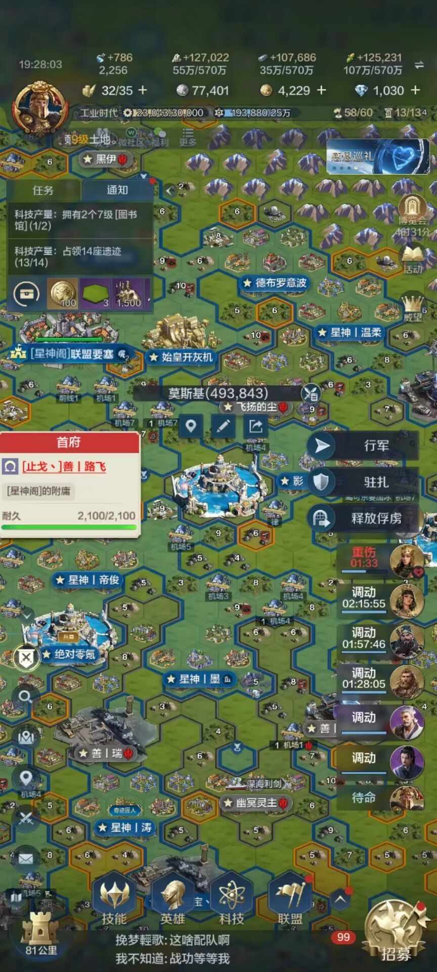 世界启元第四纪元部分区服快讯（13、15、18 3