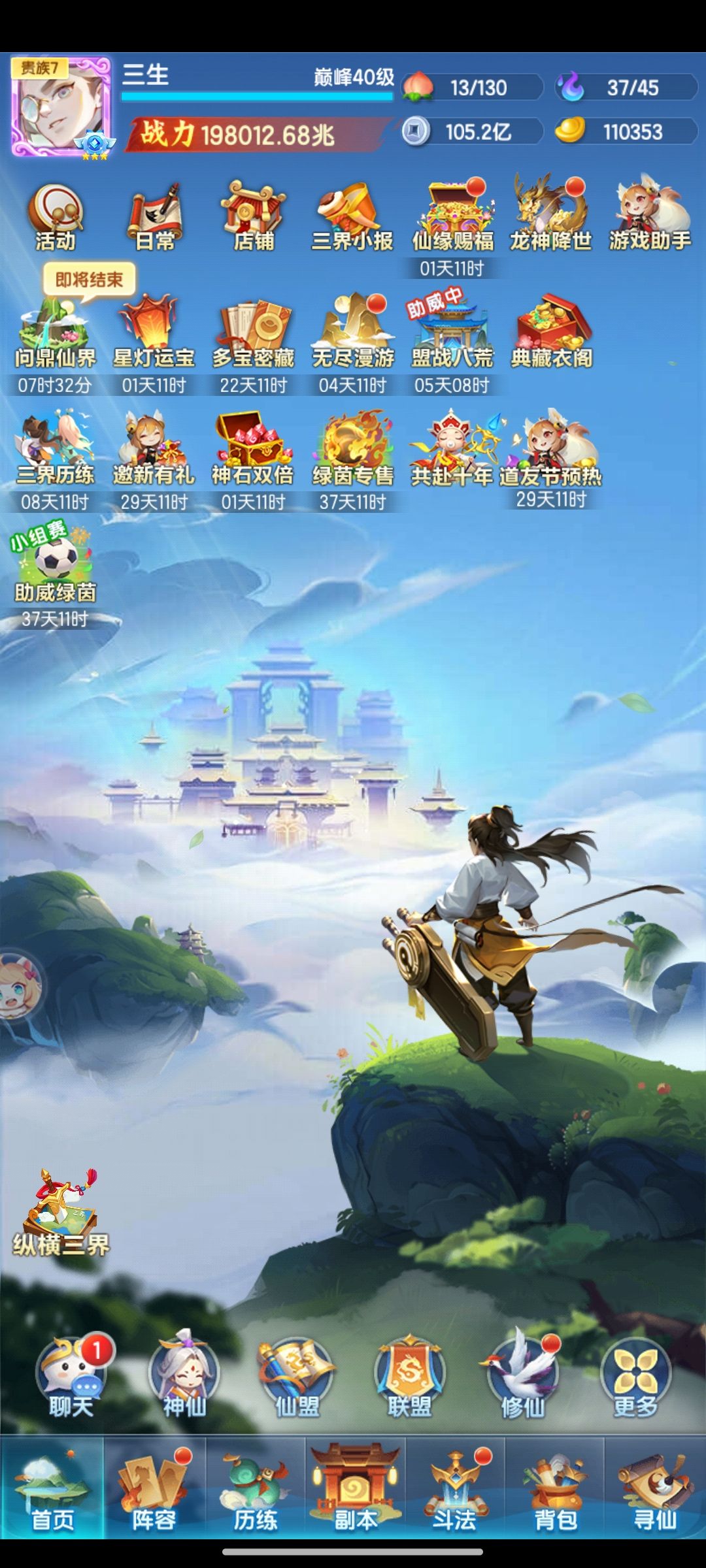 零氪战力 1