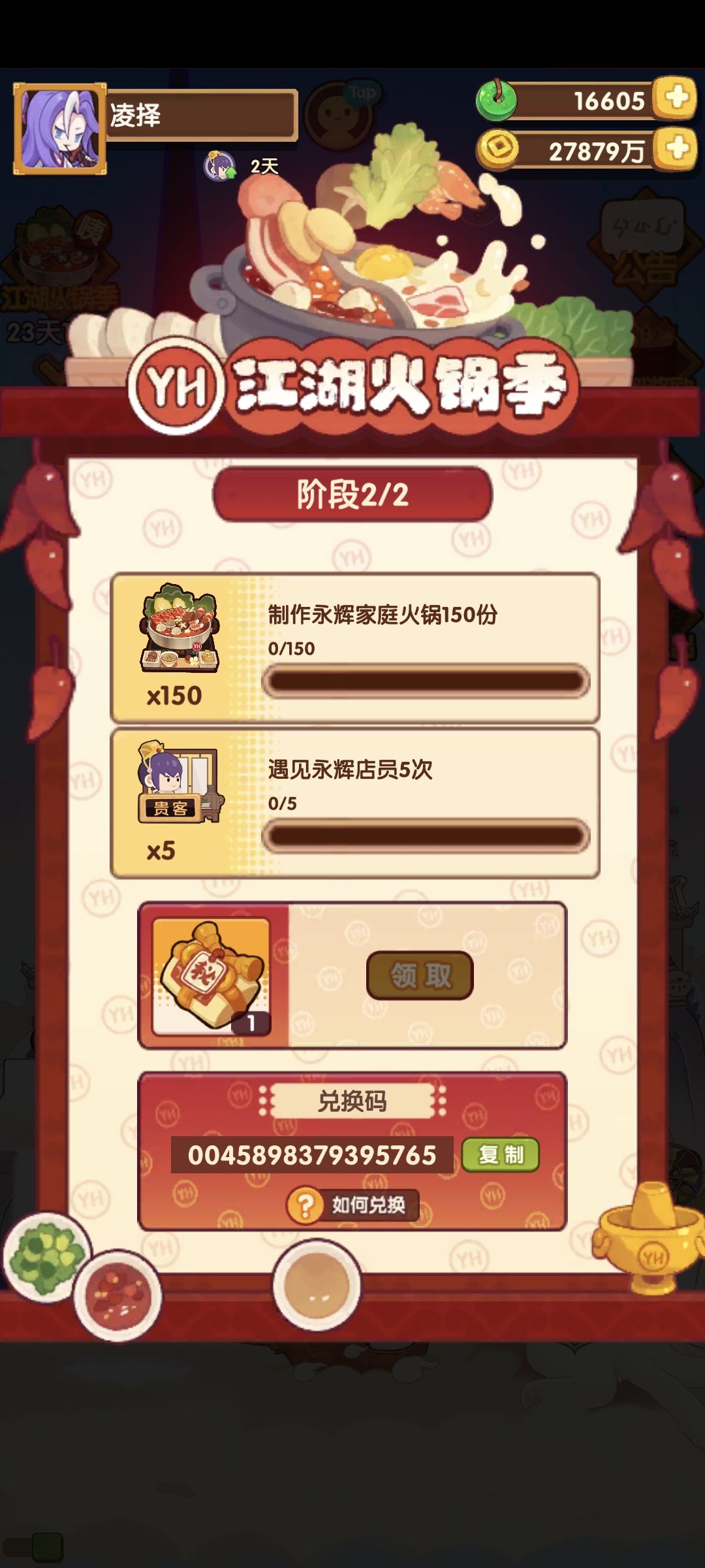 阶段二如封面所示截图