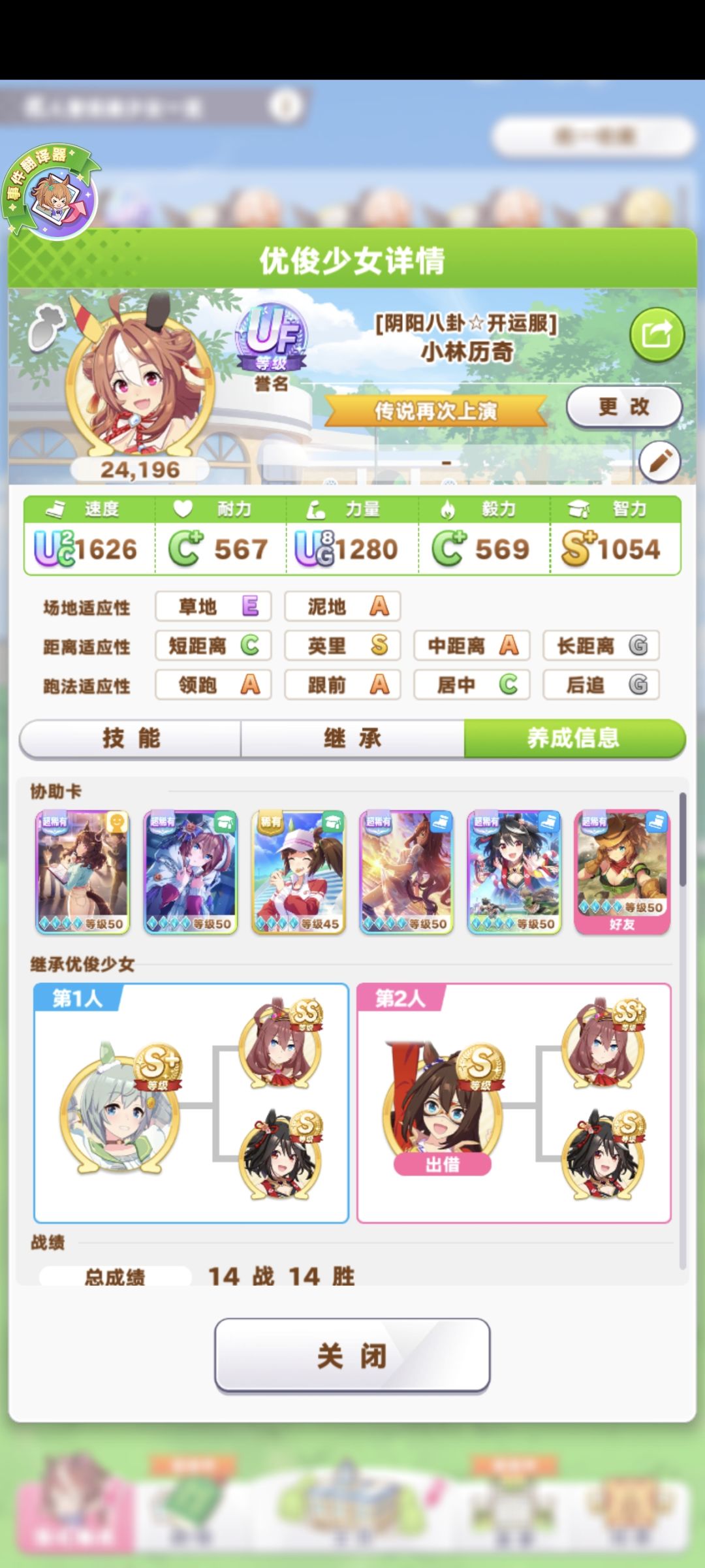 下期小林 3