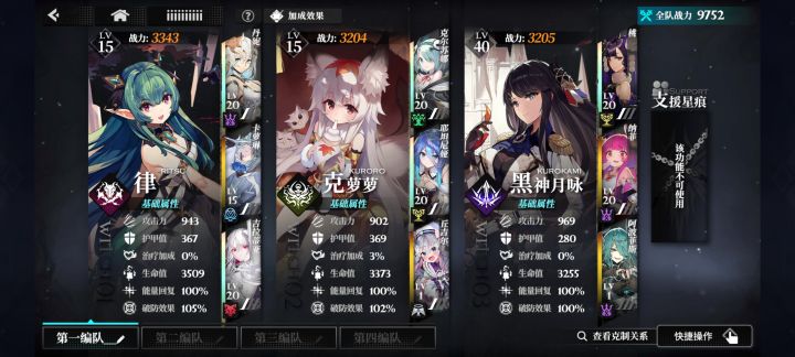 求大佬指点配队截图