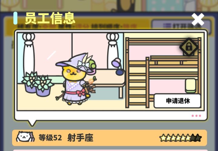 我的本命喵喵!截图