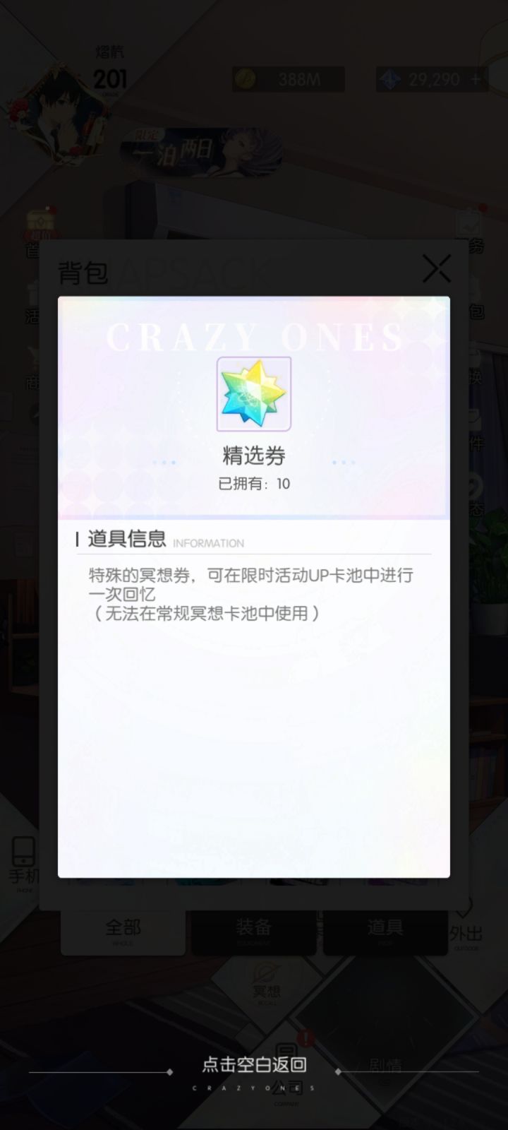 会过期吗截图
