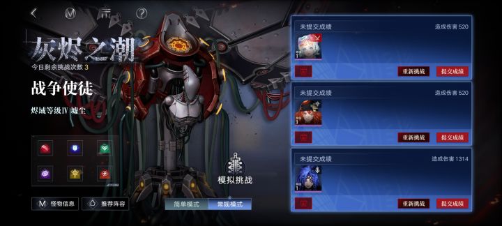 温暖盟首一整天截图