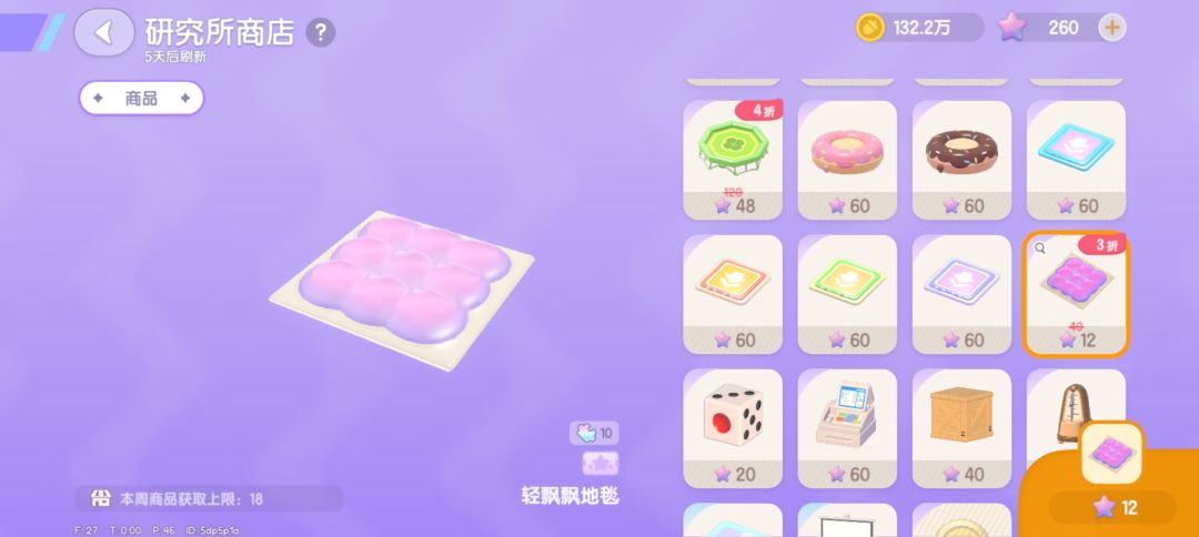 研究所最低3折 1
