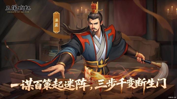 三国战纪新法正实战全解析截图