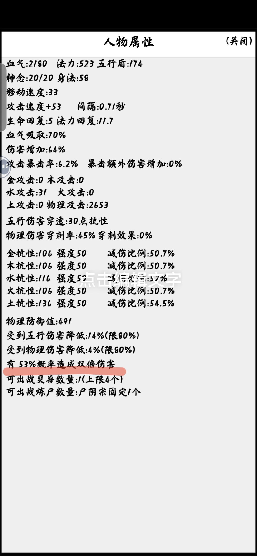 求助体修大佬 1