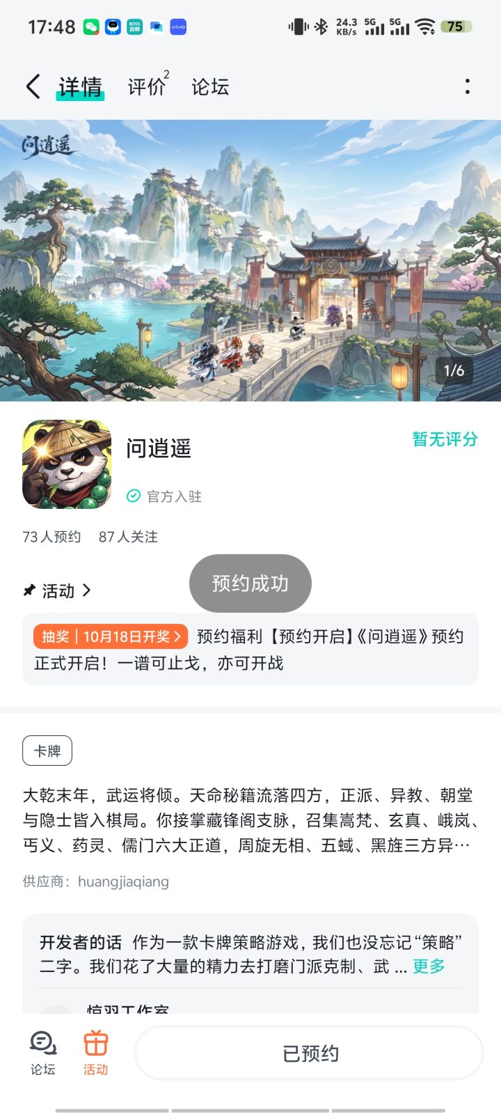 大乾末年乱世江湖的设定太吸引我✨!接手藏锋阁支脉,集结嵩梵、玄真、峨岚、丐义、药灵、儒门六大正道,还要周旋无相、五蜮、黑旌三方异势,侠客卡牌玩法很有意思。
很好奇各个门派侠客的技能与故事,已经完成关注与预约,期待用一张张侠客卡改写江湖格局,入局这场江湖棋局!截图