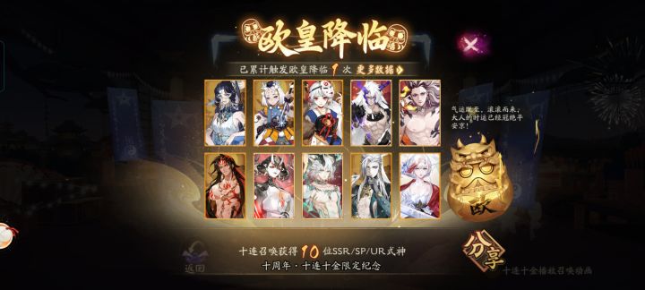 这次出了雪御前,应该不用刷了吧,刷了3次了截图