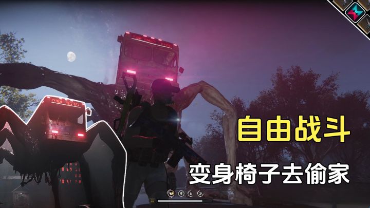 使用变身道具去七日世界偷家,这谁能发现截图