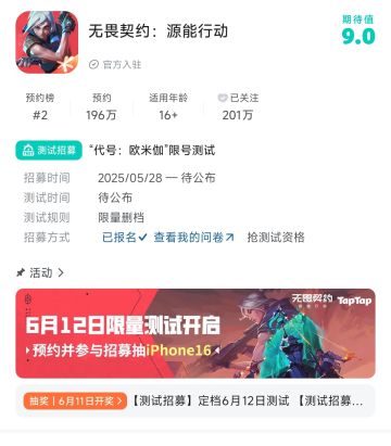 ⚠️瓦手游开启二测❗快来抢测试资格❗❗