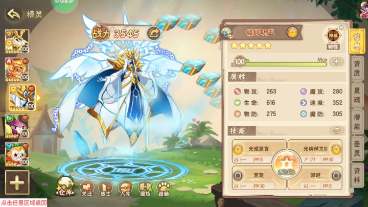 兄弟们看看我这pvp再练点啥截图